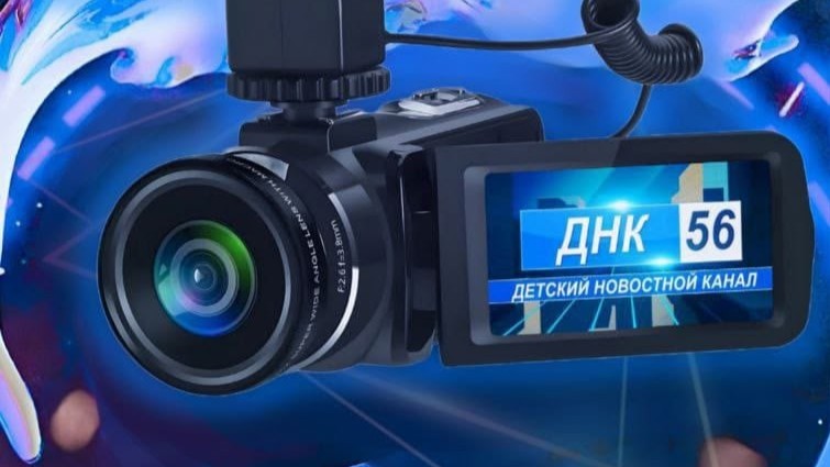 Стань командой ДНК56