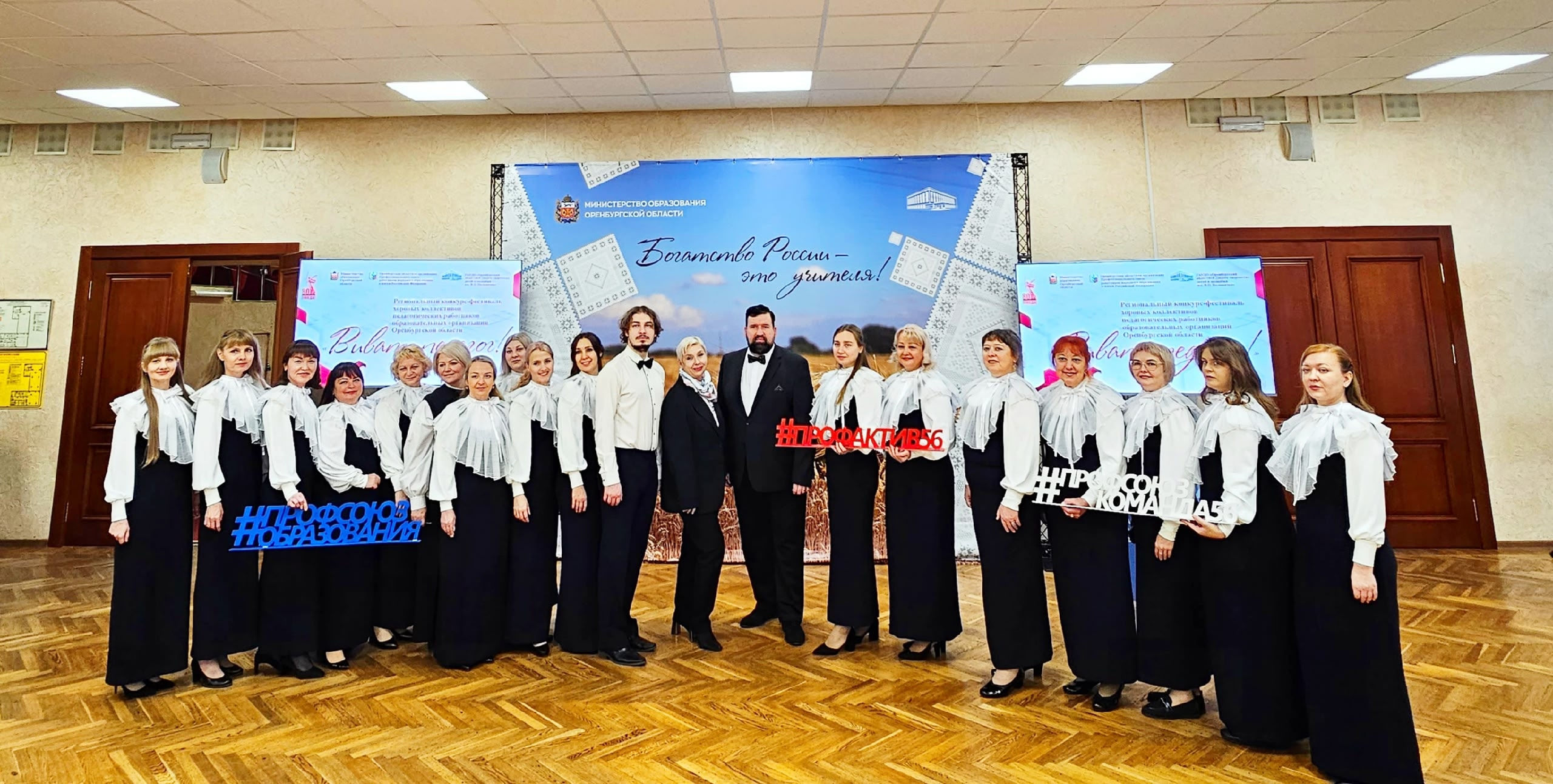 «Виват, педагог!»